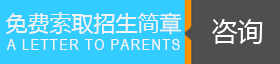 2019年贵州航空高铁专业学校简章